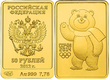 Олимпийские монеты Сочи слитки