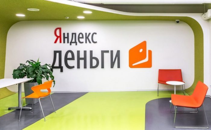 Платежная система Яндекс.Деньги