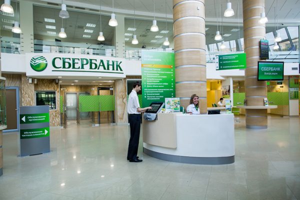 Банк Сбербанк России