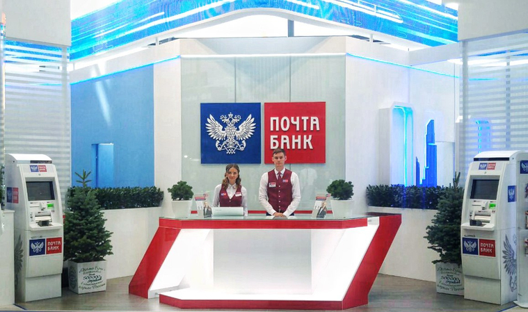 Почта Банк 