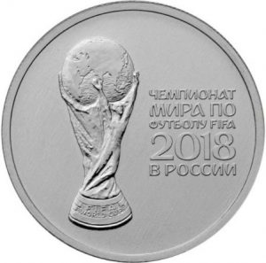 25 рублей футбол 2018