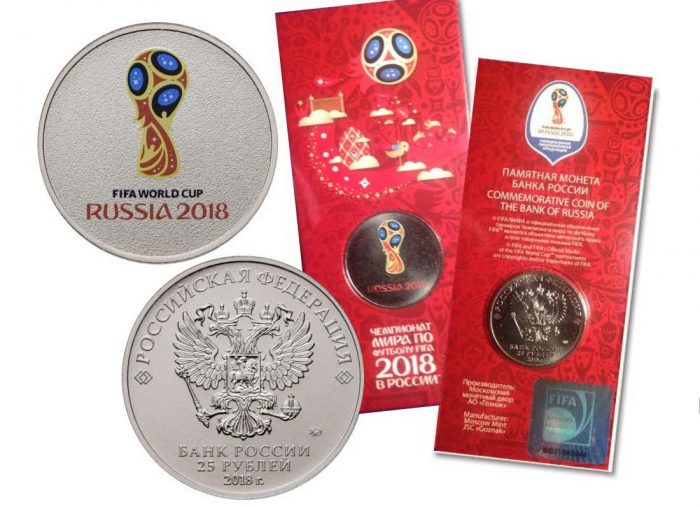 Монета 25 рублей к Чемпионату мира по футболу 2018 
