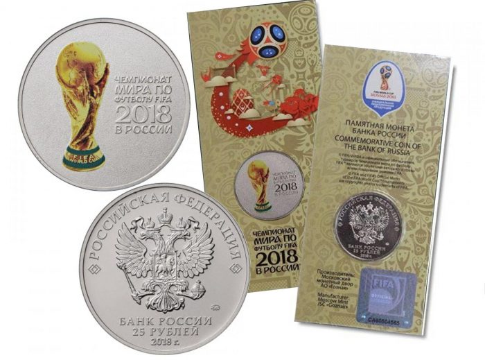 монета 25 рублей кубок FIFA