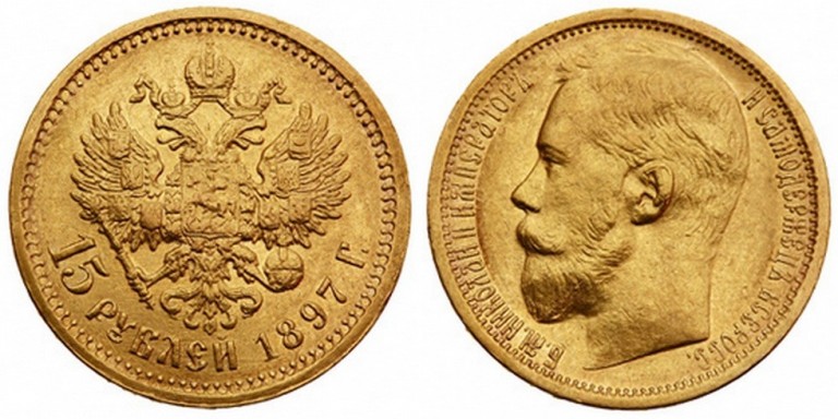 Золотая монета 15 рублей Николая II
