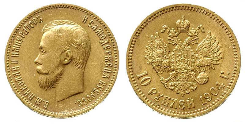 Золотая монета 10 рублей Николая II