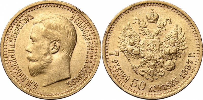 Золотая монета 7,5 рублей Николая II