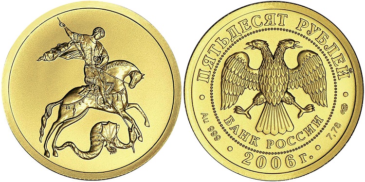 Золотая монета Георгий Победоносец